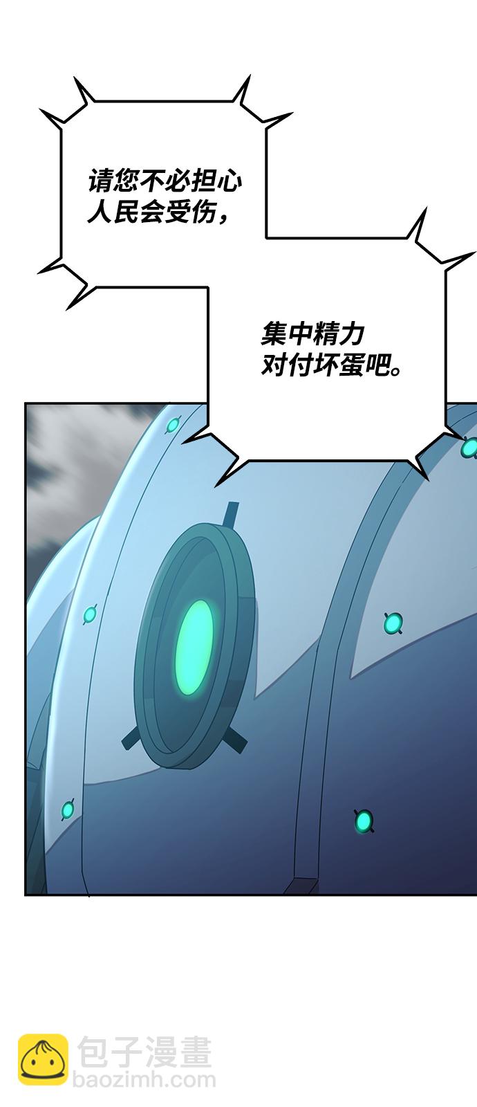 毀滅勇士 - [第34話] 老一代（15）(1/3) - 8