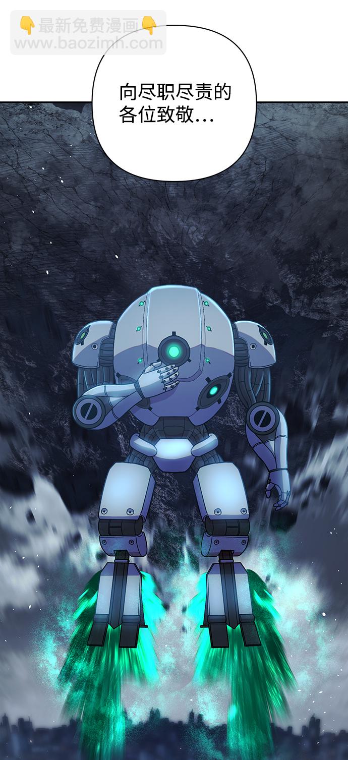 毀滅勇士 - [第34話] 老一代（15）(1/3) - 1