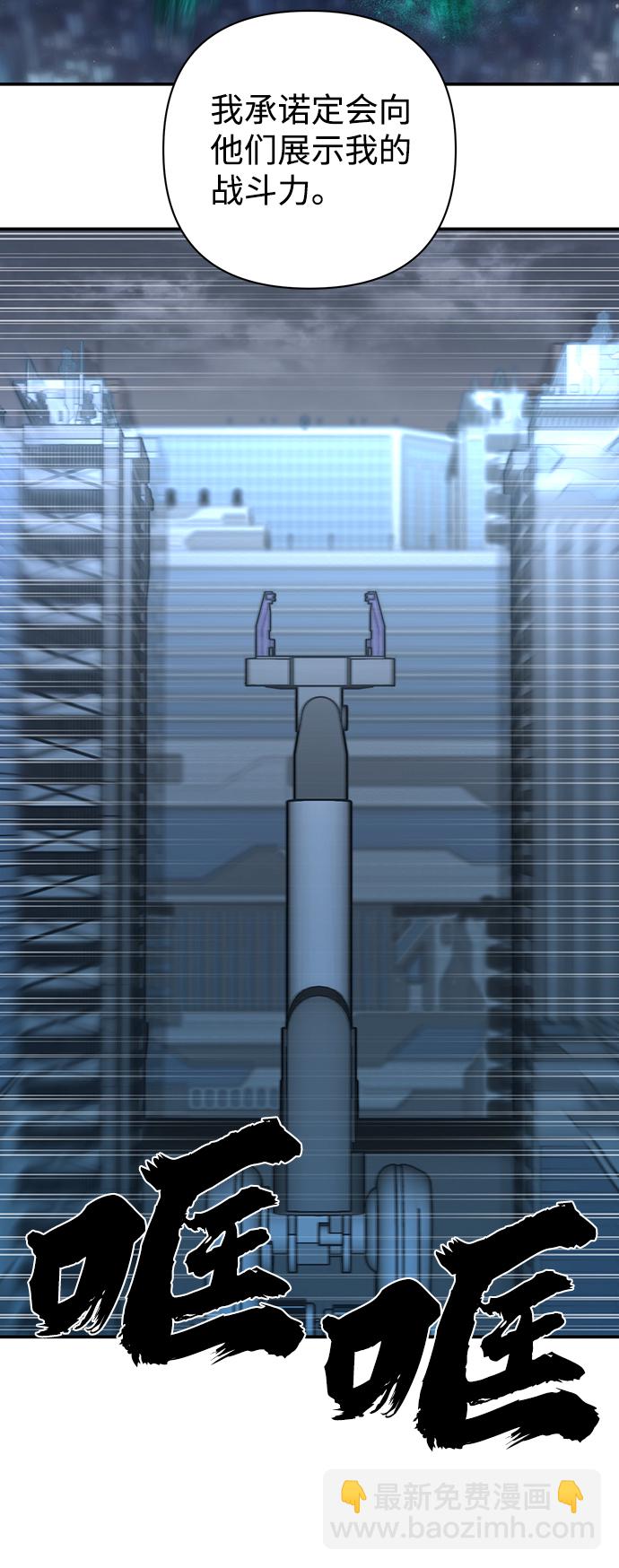 毀滅勇士 - [第34話] 老一代（15）(1/3) - 2