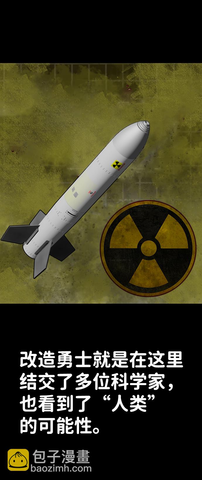 毀滅勇士 - [第34話] 老一代（15）(1/3) - 3