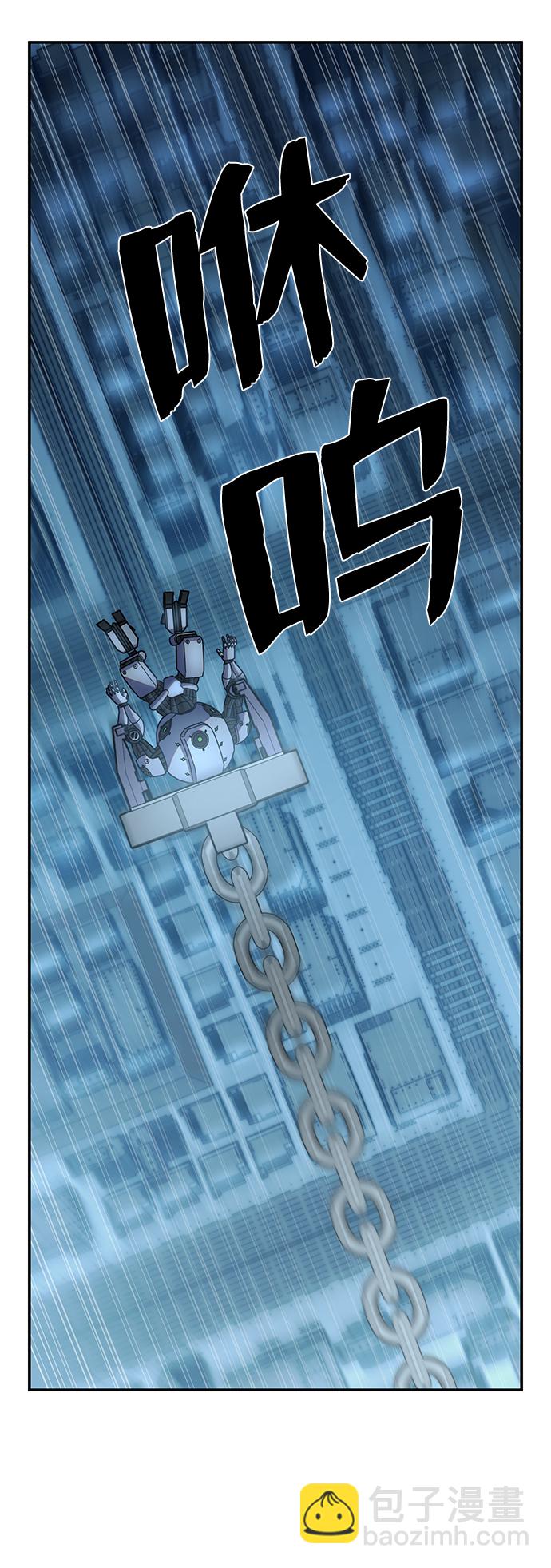 毀滅勇士 - [第34話] 老一代（15）(1/3) - 6