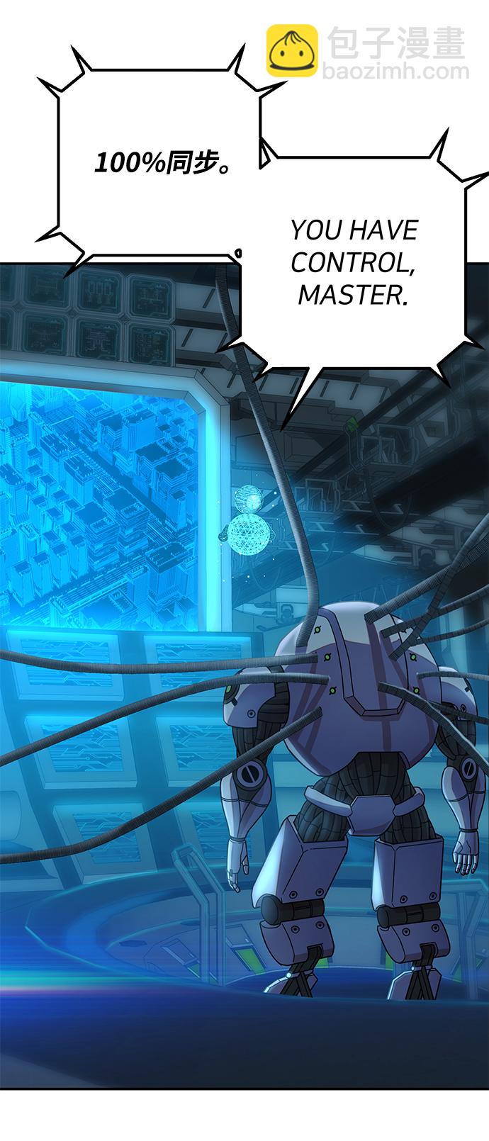 毀滅勇士 - [第34話] 老一代（15）(1/3) - 8