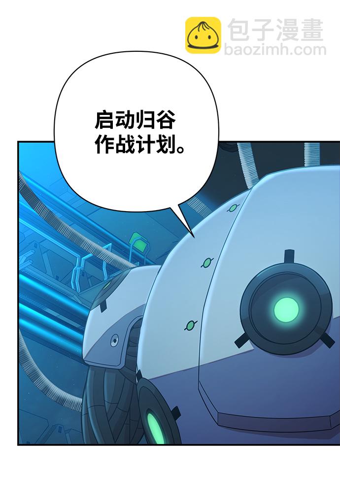 毀滅勇士 - [第34話] 老一代（15）(1/3) - 1