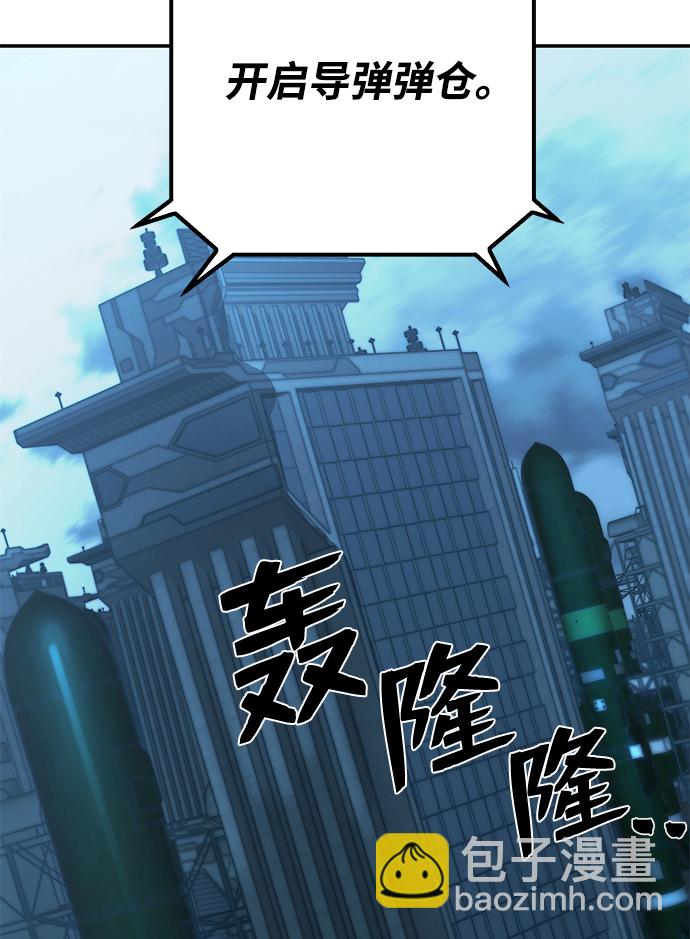 毀滅勇士 - [第34話] 老一代（15）(1/3) - 3