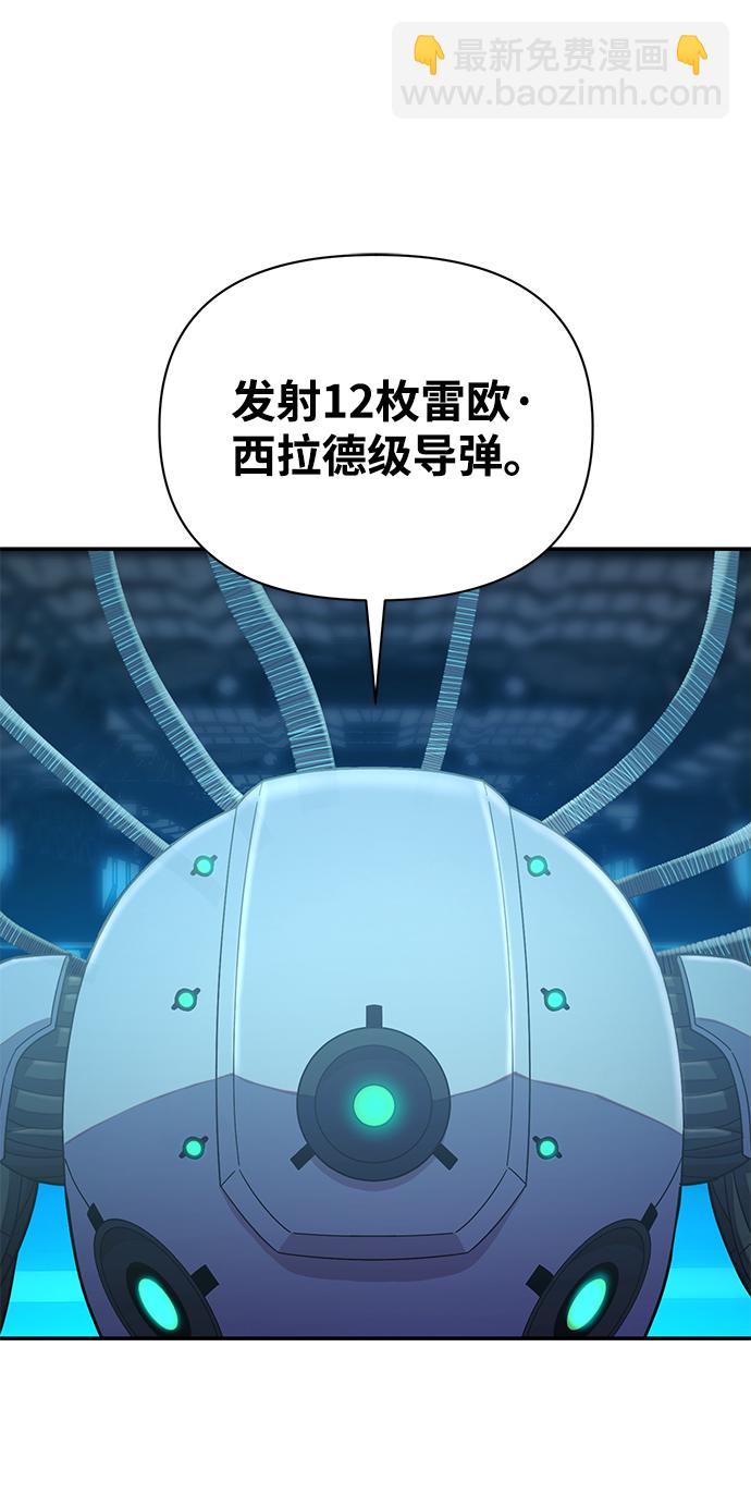 毀滅勇士 - [第34話] 老一代（15）(1/3) - 5