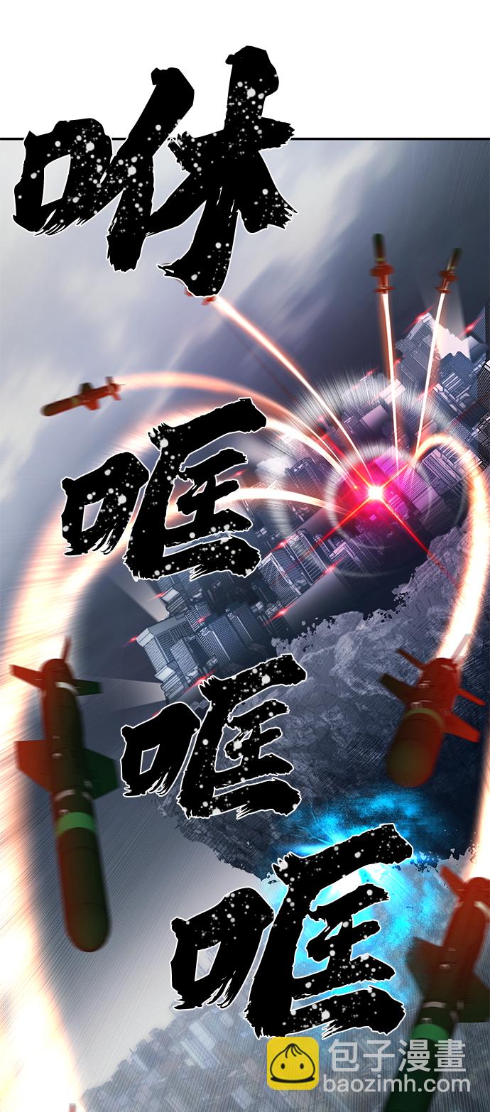 毀滅勇士 - [第34話] 老一代（15）(1/3) - 6