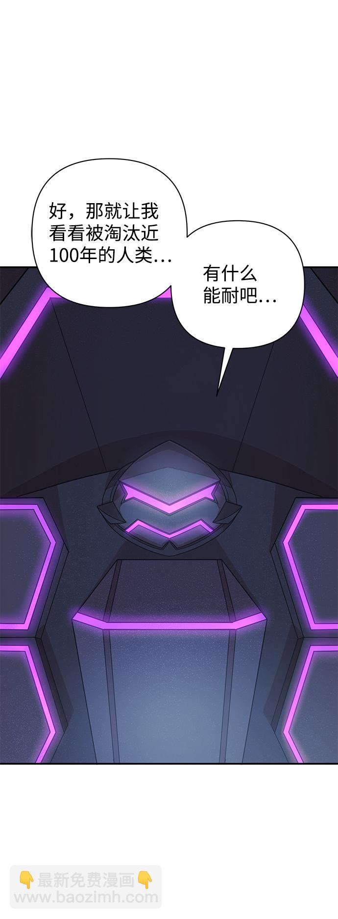 毀滅勇士 - [第34話] 老一代（15）(1/3) - 8