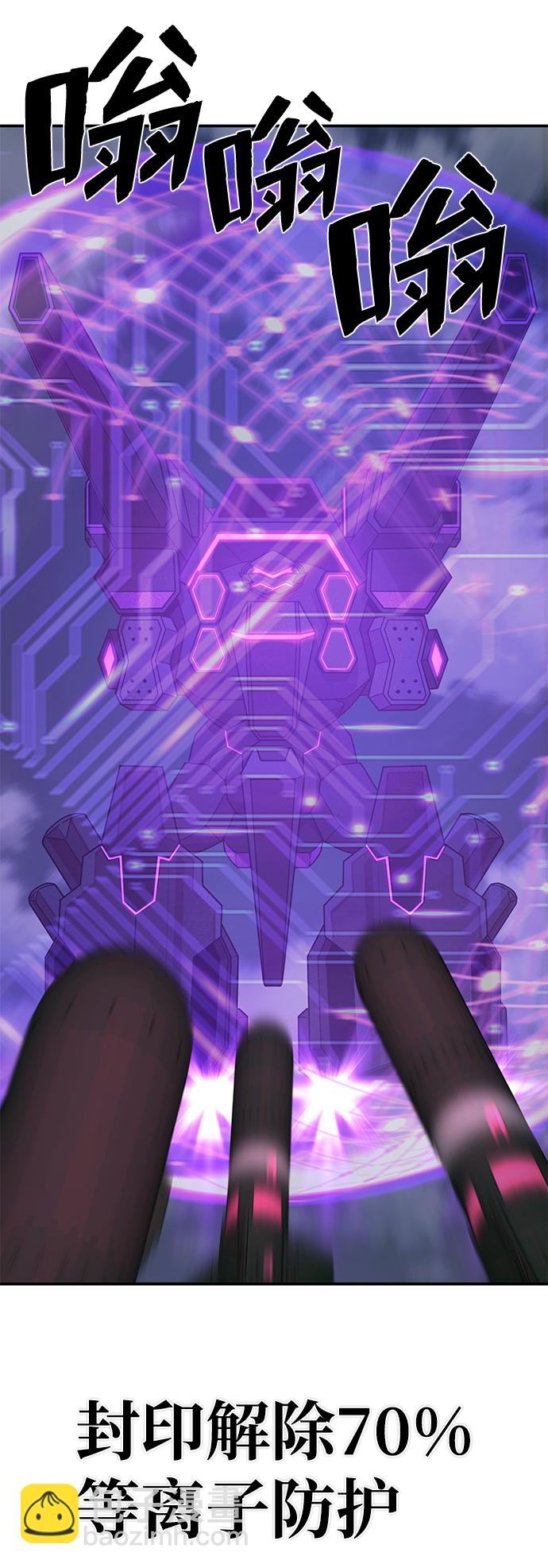 毀滅勇士 - [第34話] 老一代（15）(1/3) - 1