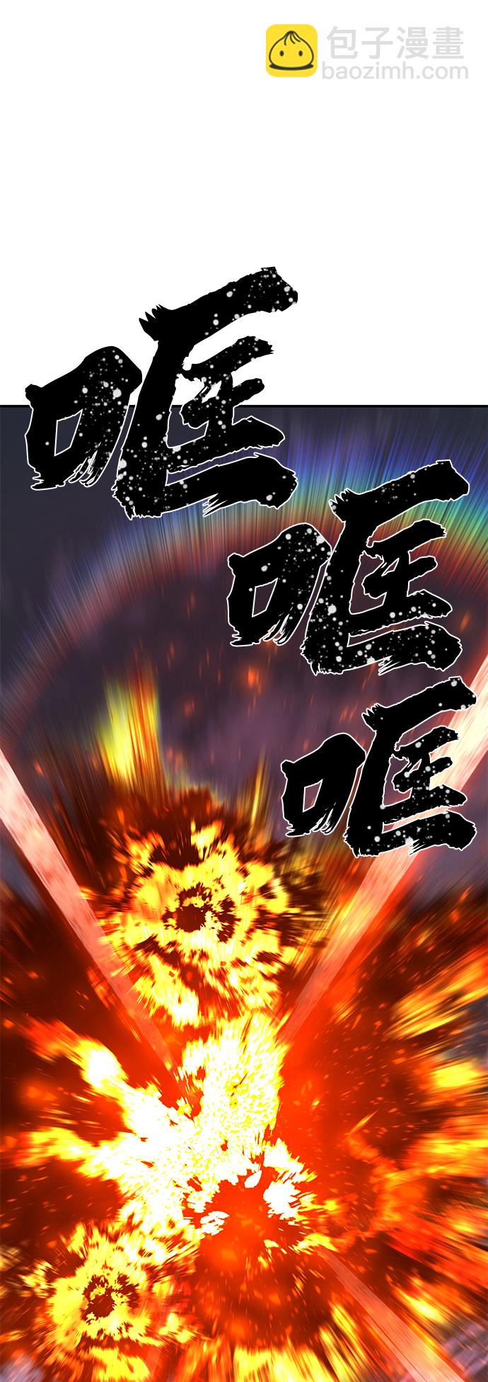 毀滅勇士 - [第34話] 老一代（15）(1/3) - 2