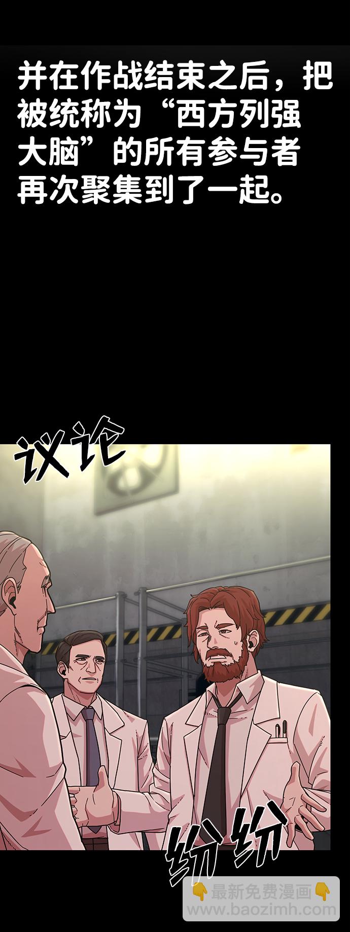 毀滅勇士 - [第34話] 老一代（15）(1/3) - 5