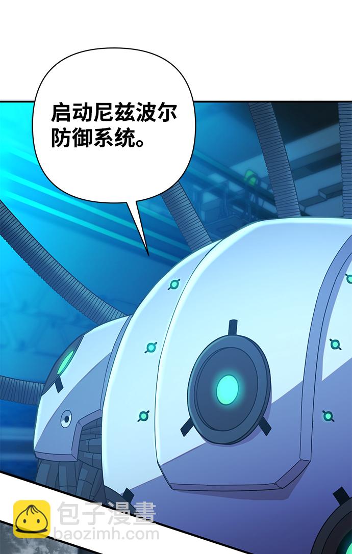 毀滅勇士 - [第34話] 老一代（15）(1/3) - 2