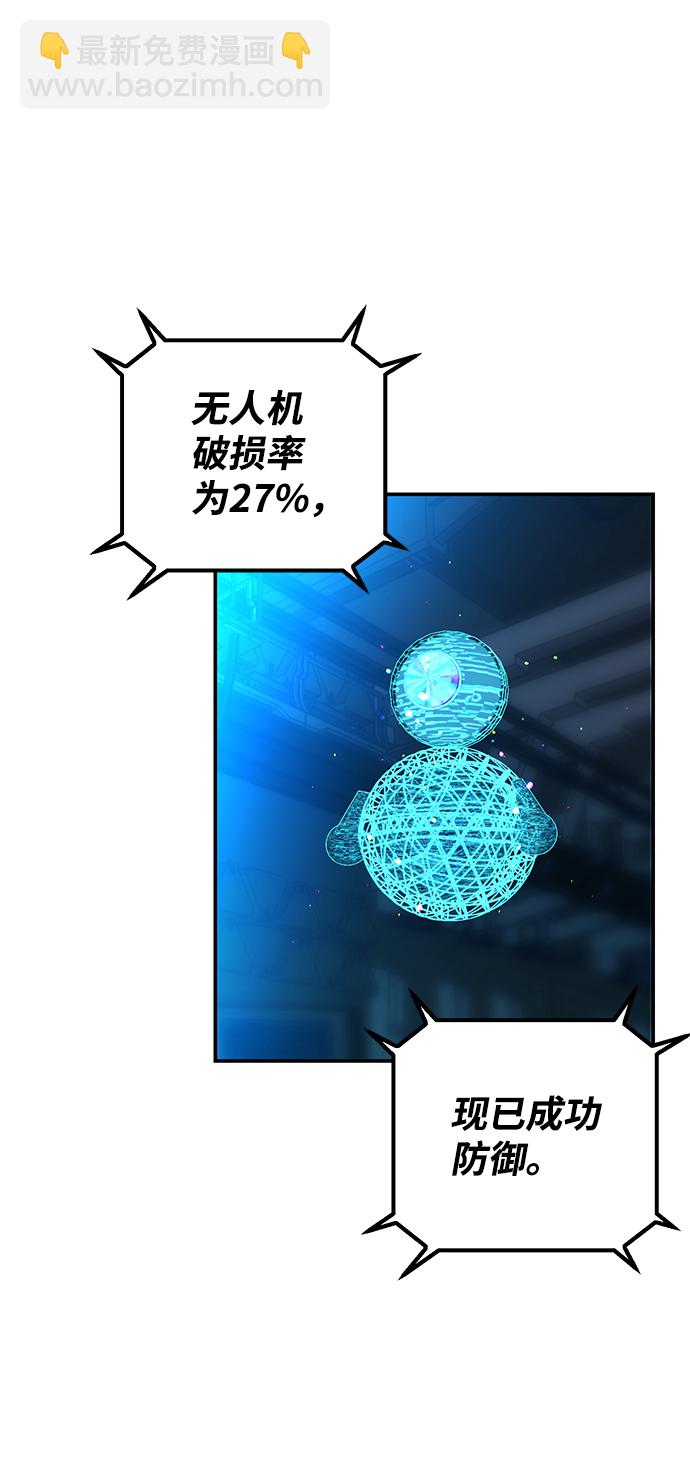 毀滅勇士 - [第34話] 老一代（15）(2/3) - 3