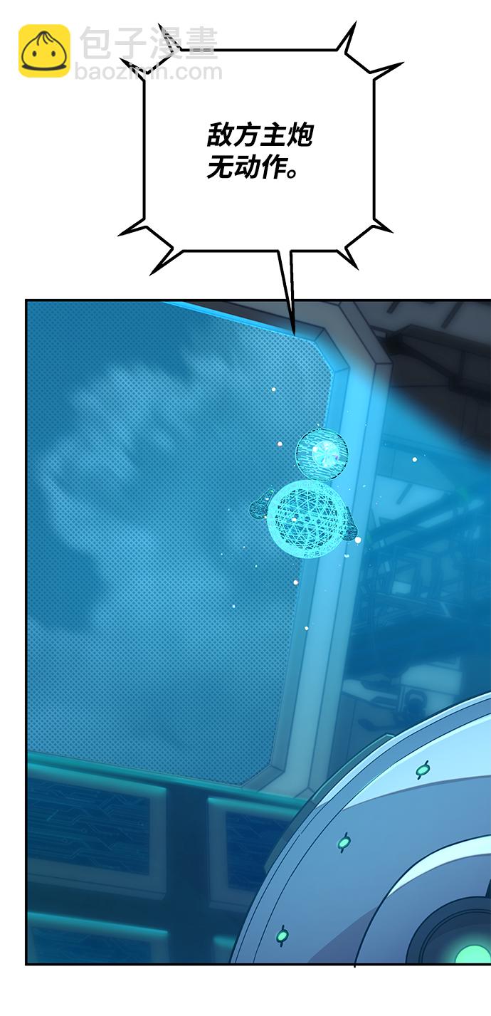 毀滅勇士 - [第34話] 老一代（15）(2/3) - 4