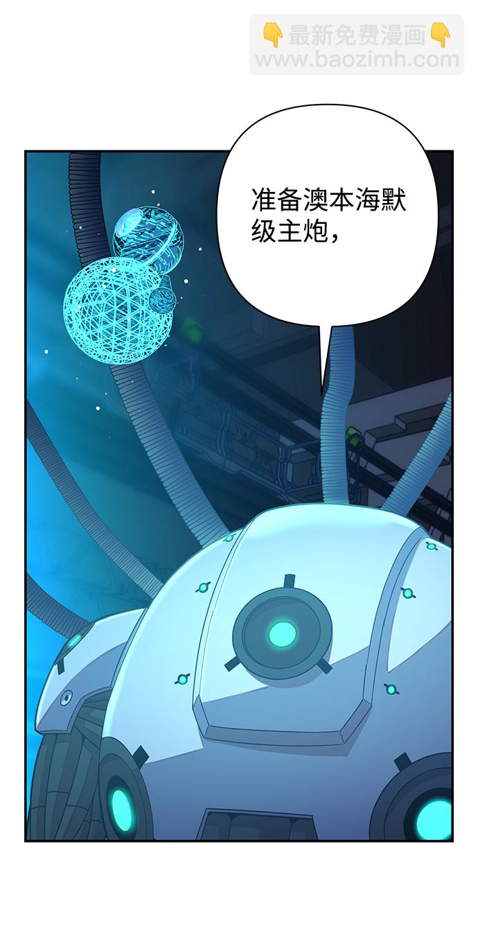 毀滅勇士 - [第34話] 老一代（15）(2/3) - 5