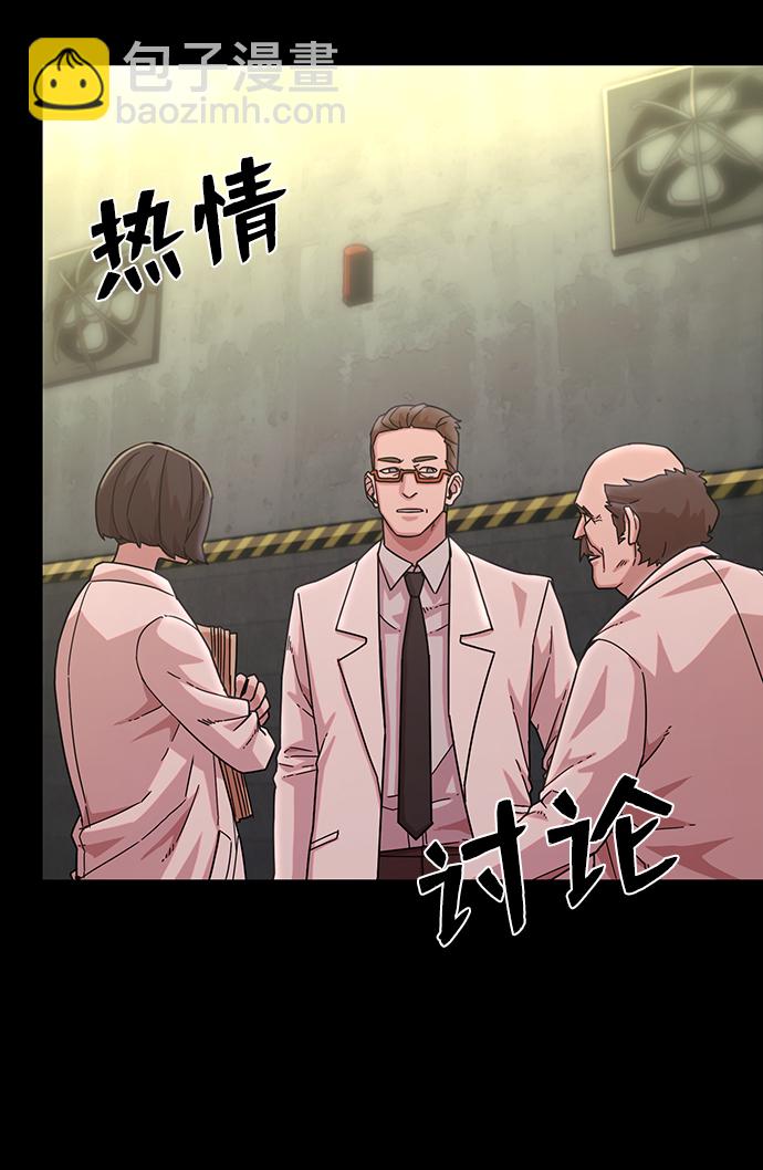 毀滅勇士 - [第34話] 老一代（15）(1/3) - 6