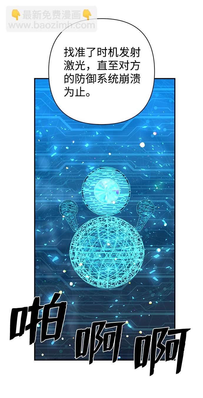 毀滅勇士 - [第34話] 老一代（15）(2/3) - 6