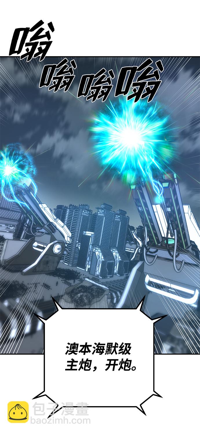 毀滅勇士 - [第34話] 老一代（15）(2/3) - 2