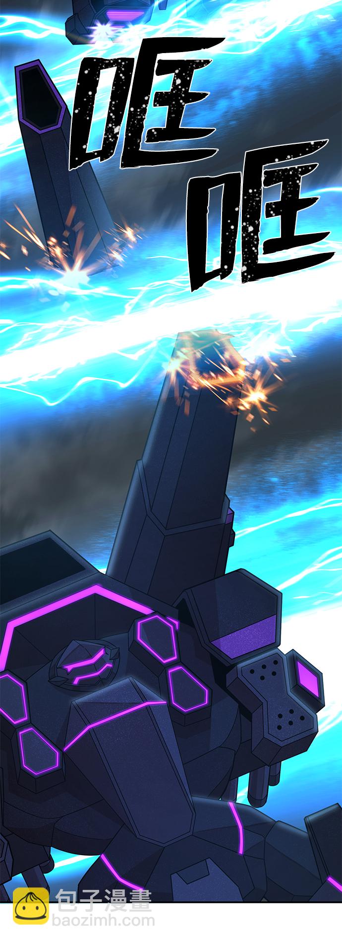 毀滅勇士 - [第34話] 老一代（15）(2/3) - 6