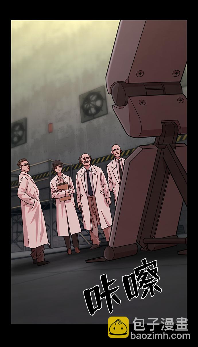 毀滅勇士 - [第34話] 老一代（15）(1/3) - 7