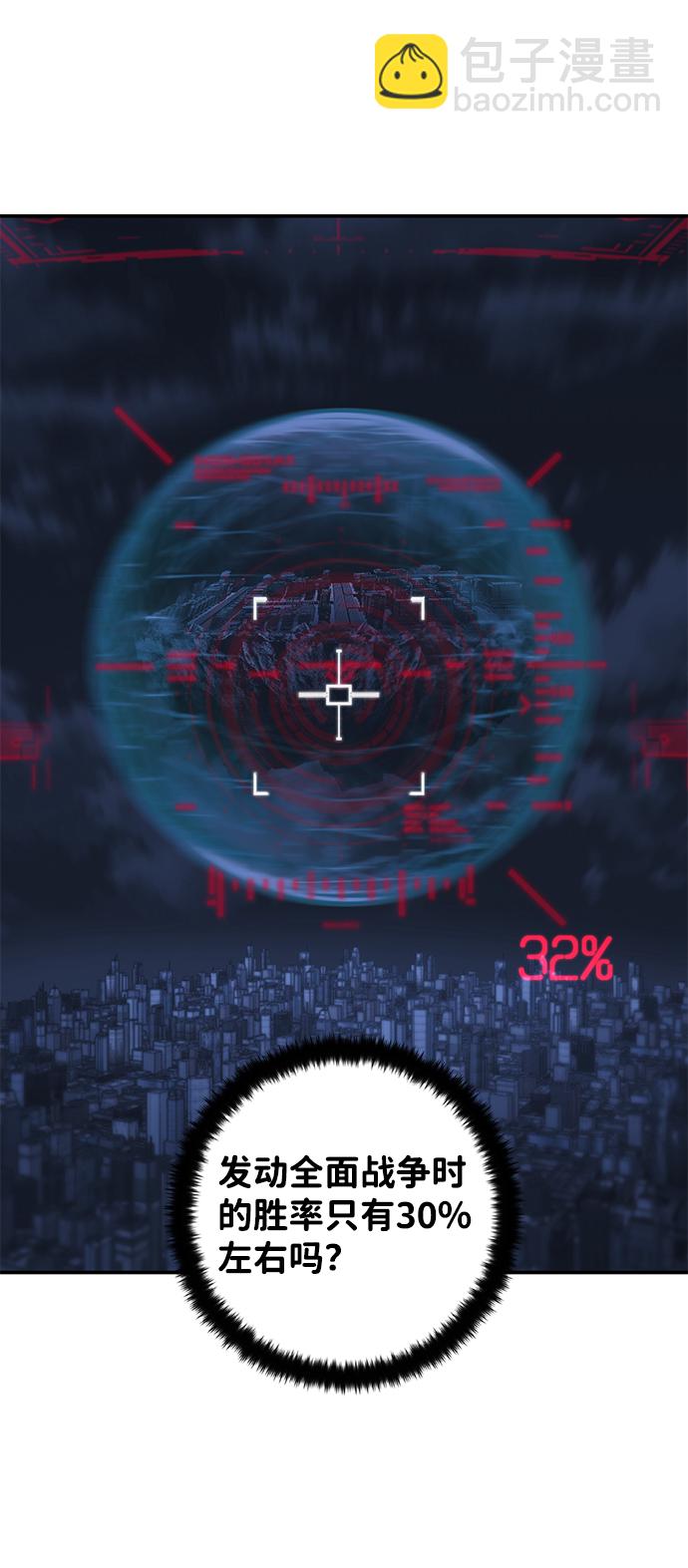 毀滅勇士 - [第34話] 老一代（15）(2/3) - 8