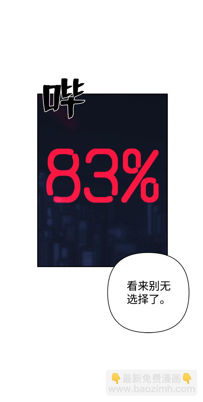 毀滅勇士 - [第34話] 老一代（15）(2/3) - 2