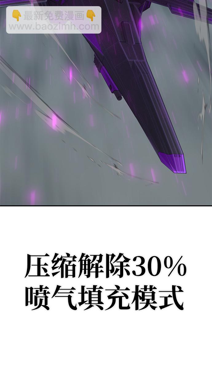 毀滅勇士 - [第34話] 老一代（15）(2/3) - 5