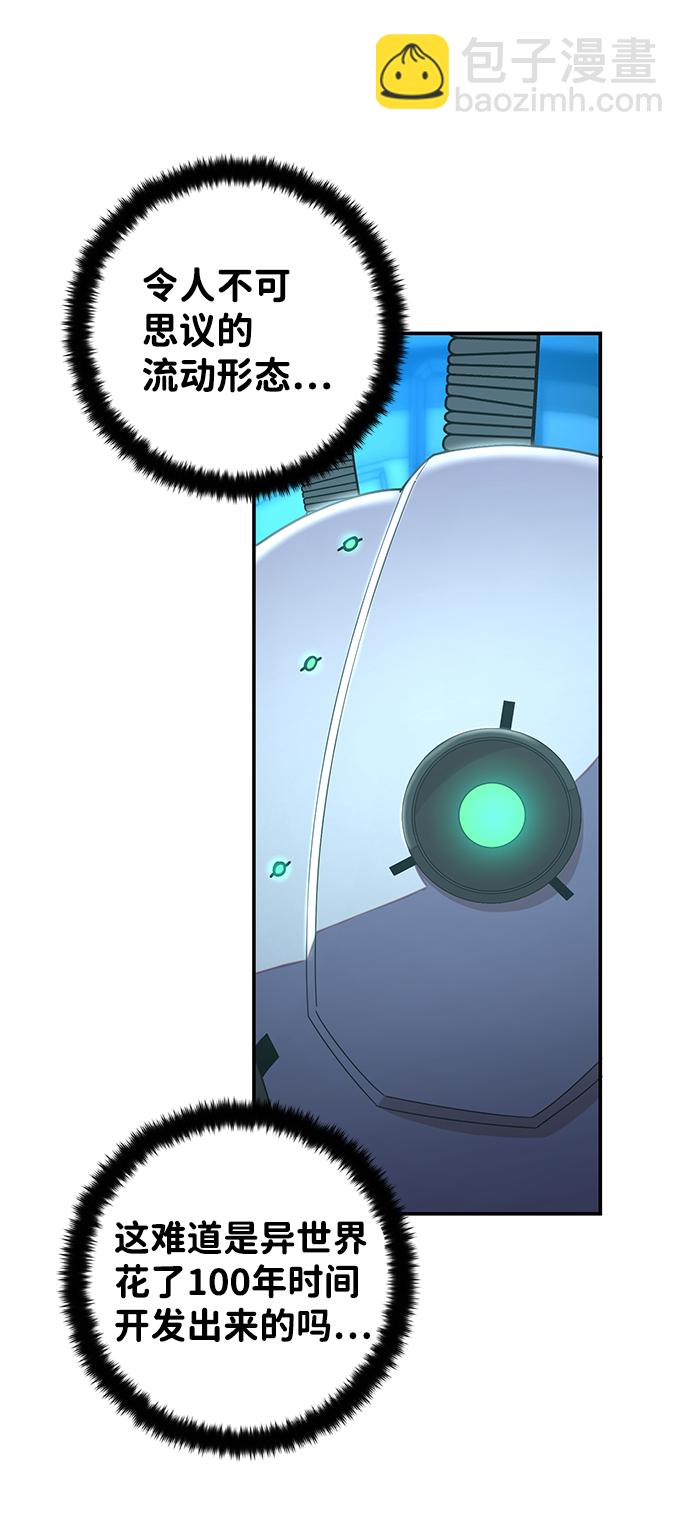 毀滅勇士 - [第34話] 老一代（15）(2/3) - 6