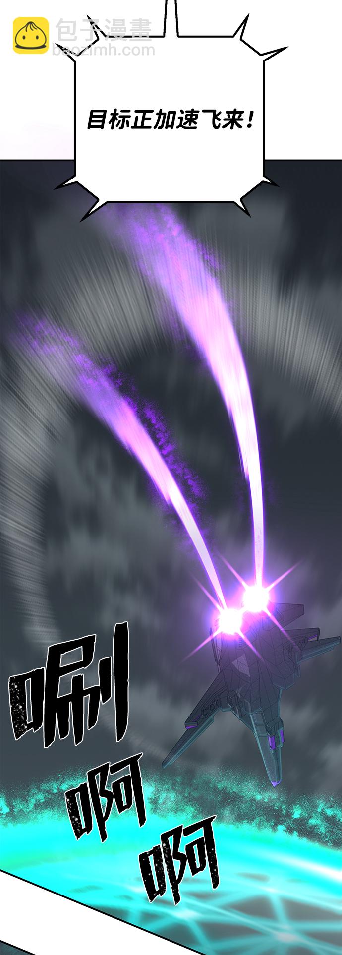 毀滅勇士 - [第34話] 老一代（15）(2/3) - 8