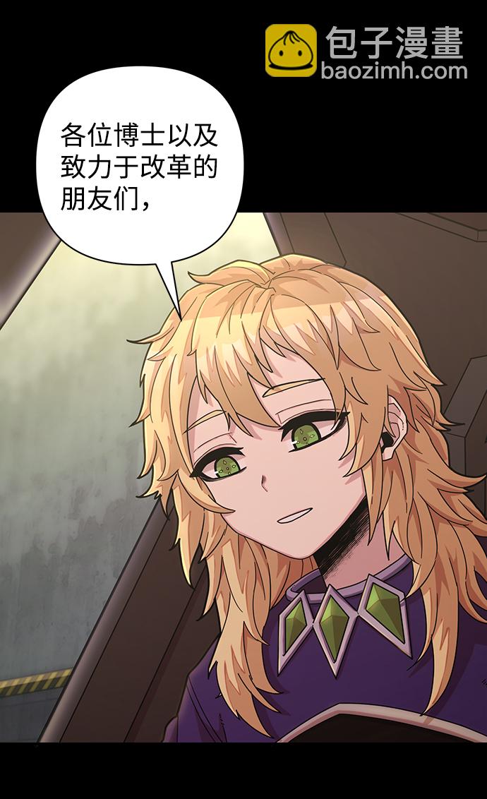 毀滅勇士 - [第34話] 老一代（15）(1/3) - 8