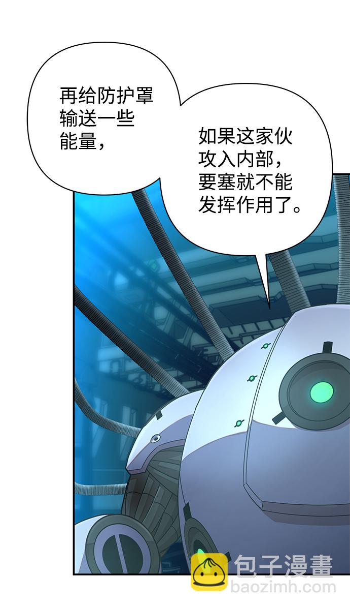 毀滅勇士 - [第34話] 老一代（15）(2/3) - 3