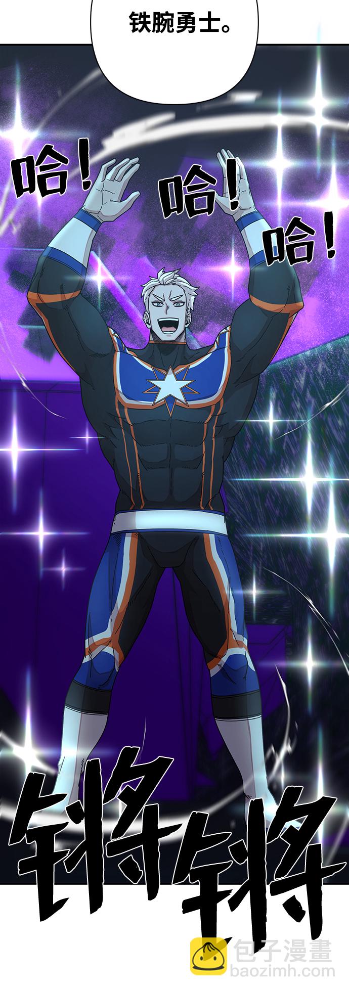 毀滅勇士 - [第34話] 老一代（15）(2/3) - 6