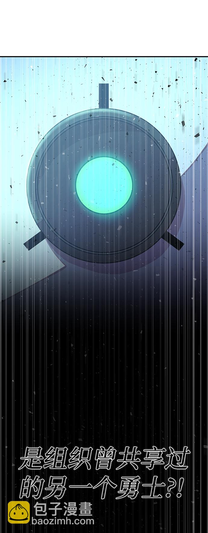 毀滅勇士 - [第34話] 老一代（15）(2/3) - 8