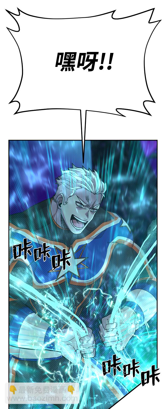 毀滅勇士 - [第34話] 老一代（15）(2/3) - 3