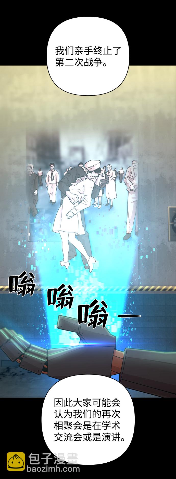 毀滅勇士 - [第34話] 老一代（15）(1/3) - 1