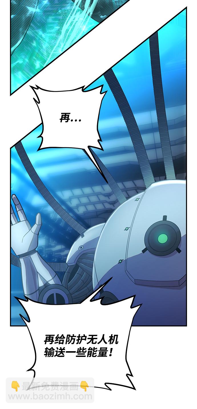 毀滅勇士 - [第34話] 老一代（15）(2/3) - 4