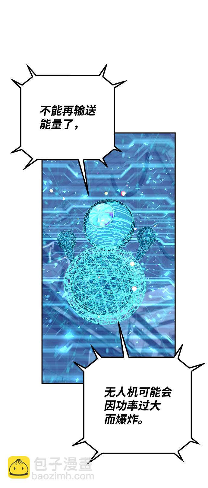 毀滅勇士 - [第34話] 老一代（15）(2/3) - 5