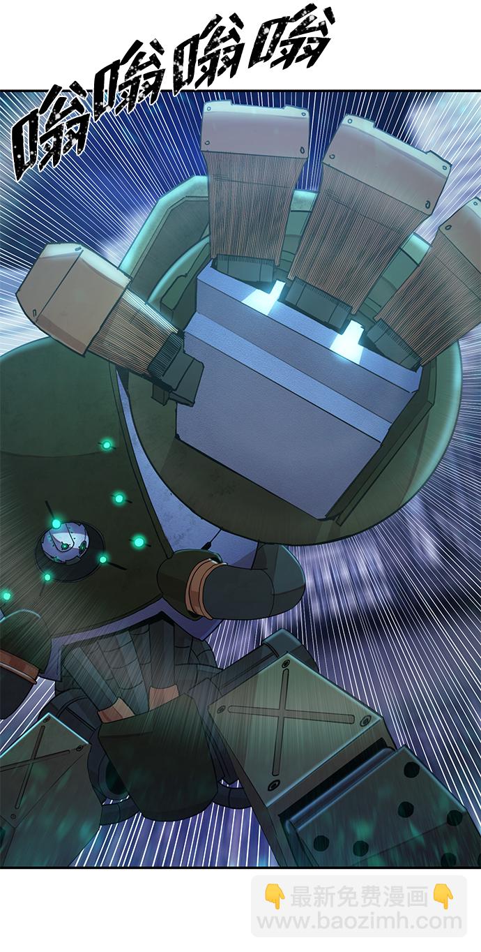 毀滅勇士 - [第36話] 老一代（17）(3/3) - 5