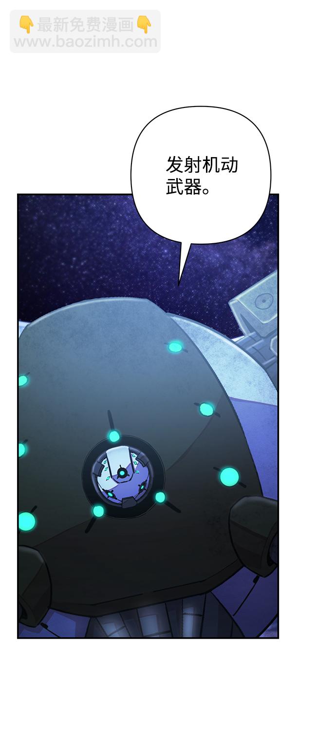 毀滅勇士 - [第36話] 老一代（17）(3/3) - 5