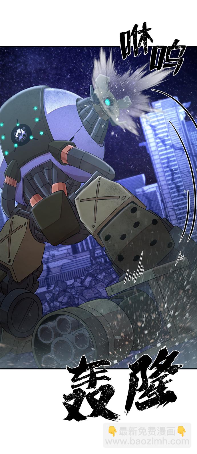 毀滅勇士 - [第36話] 老一代（17）(3/3) - 1