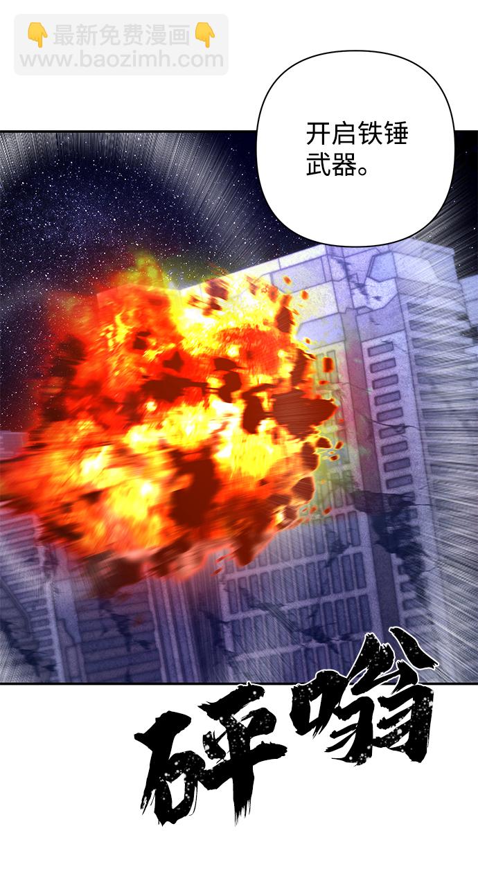 毀滅勇士 - [第36話] 老一代（17）(3/3) - 2