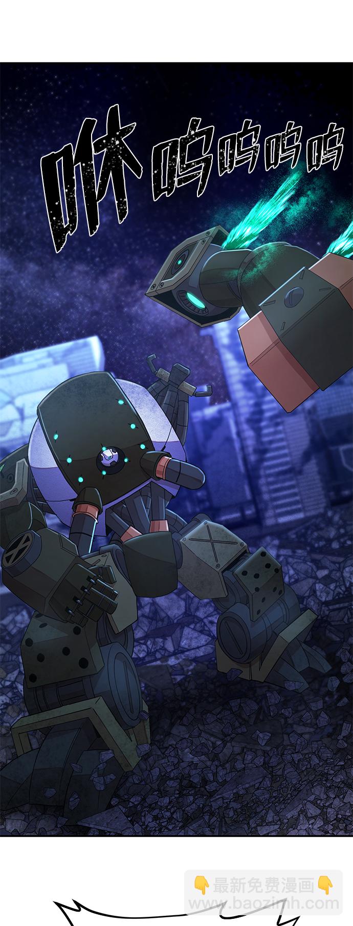 毀滅勇士 - [第36話] 老一代（17）(3/3) - 4