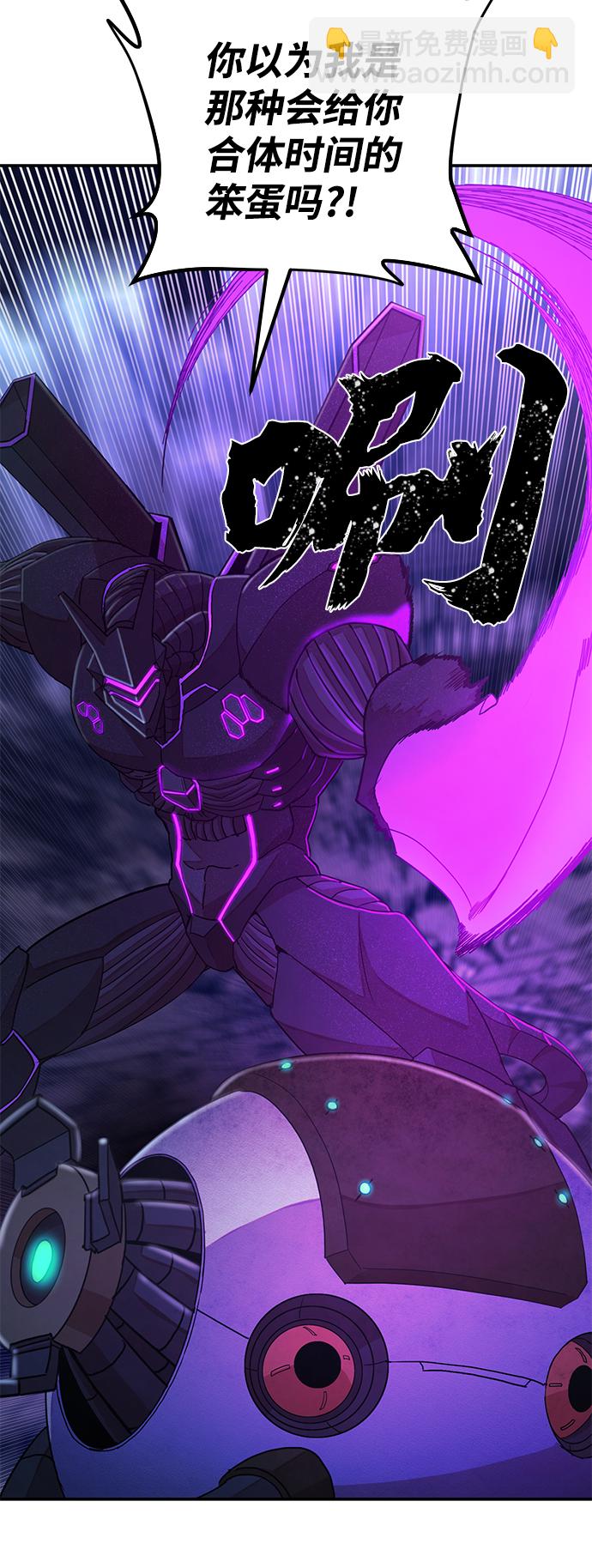 毀滅勇士 - [第36話] 老一代（17）(3/3) - 5