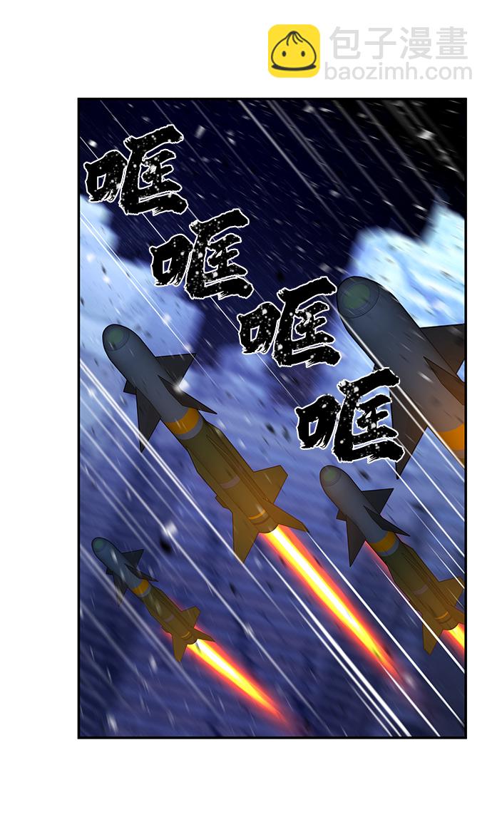 毀滅勇士 - [第36話] 老一代（17）(3/3) - 1