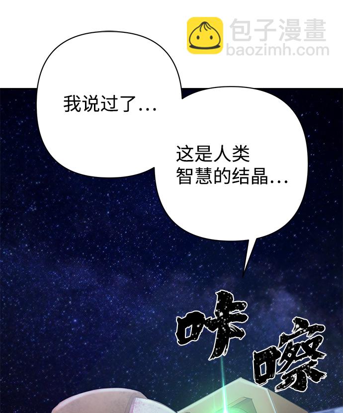 毀滅勇士 - [第36話] 老一代（17）(3/3) - 3