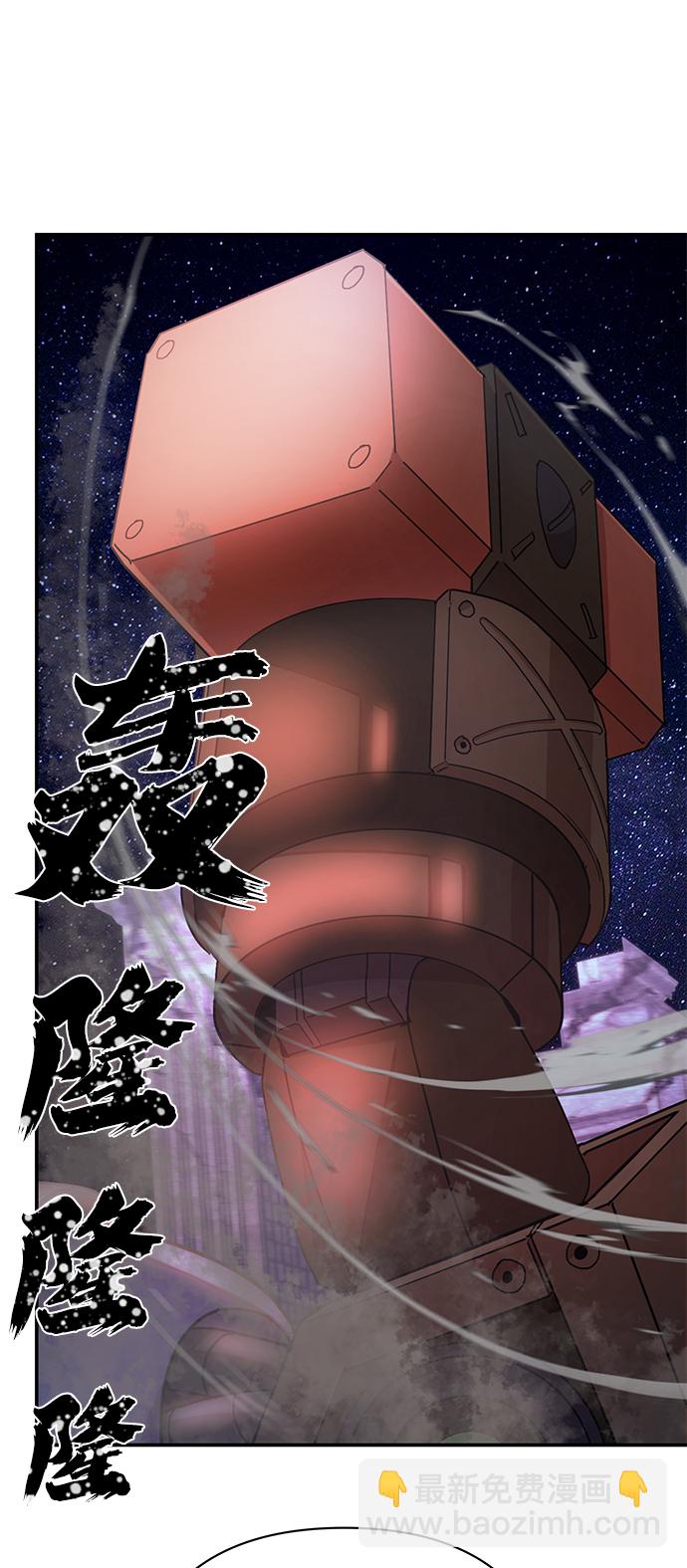 毀滅勇士 - [第36話] 老一代（17）(3/3) - 1