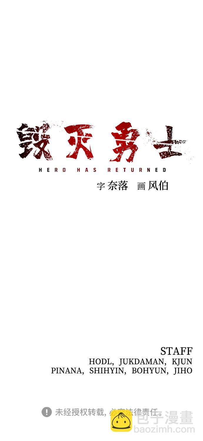 毀滅勇士 - [第36話] 老一代（17）(3/3) - 4