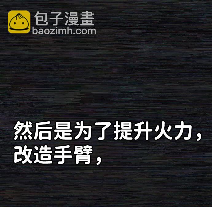 毀滅勇士 - [第36話] 老一代（17）(1/3) - 5