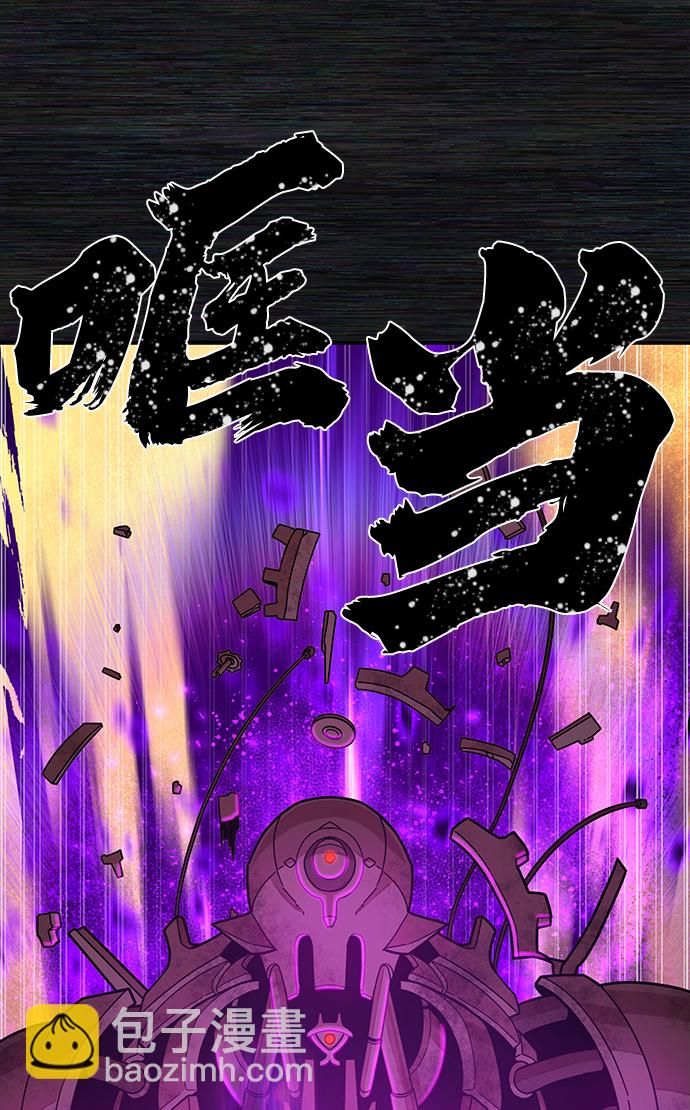 毀滅勇士 - [第36話] 老一代（17）(1/3) - 7