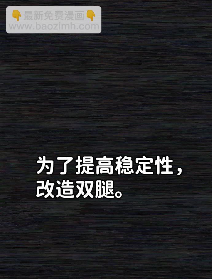 毀滅勇士 - [第36話] 老一代（17）(1/3) - 1