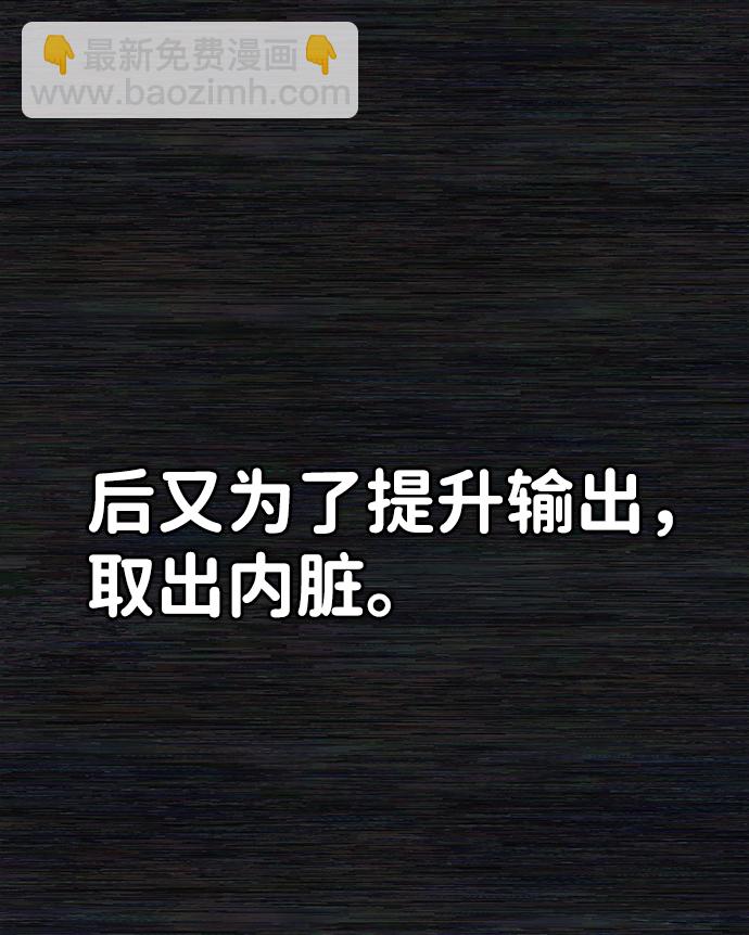 毀滅勇士 - [第36話] 老一代（17）(1/3) - 7